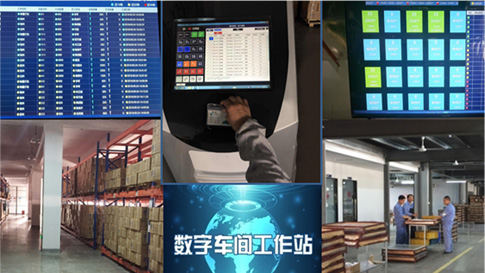 3、<span>數(shù)字化</span>車(chē)間管理