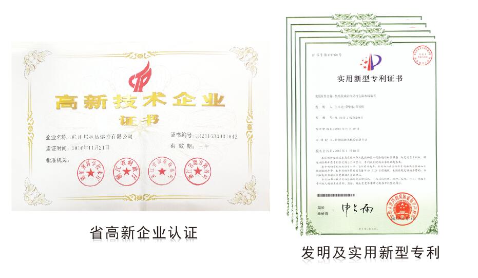 1、20<span>年</span>熱熔膠生產(chǎn)實(shí)力廠(chǎng)家: