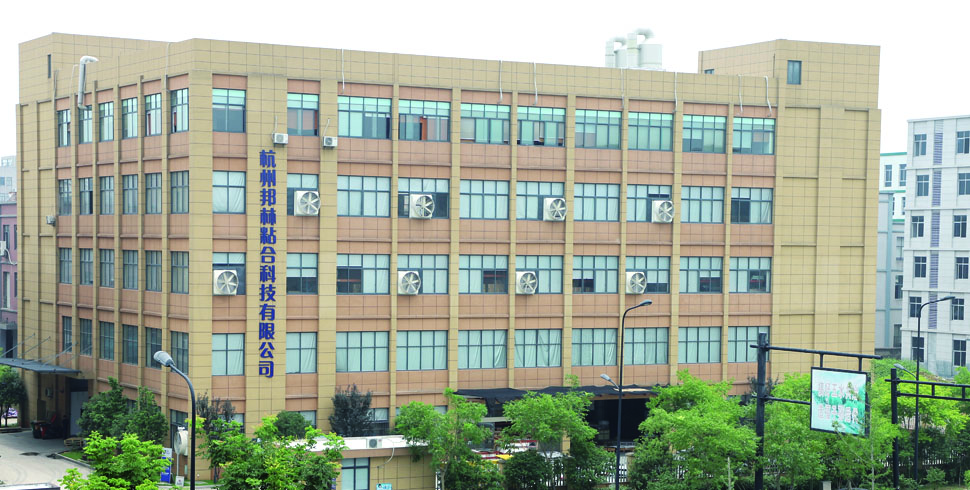 熱熔膠廠(chǎng)家